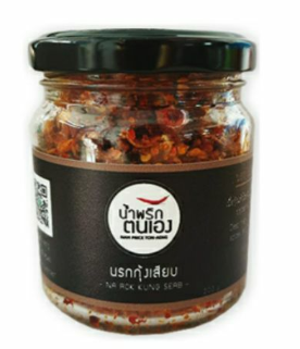 น้ำพริกกุ้งเสียบ