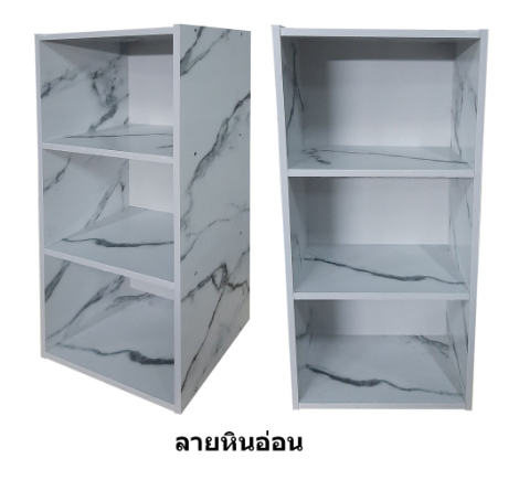 ชั้นอเนกประสงค์ 3 ช่อง