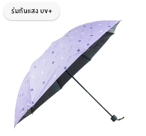 ร่มพับ 2 ตอน กันUV