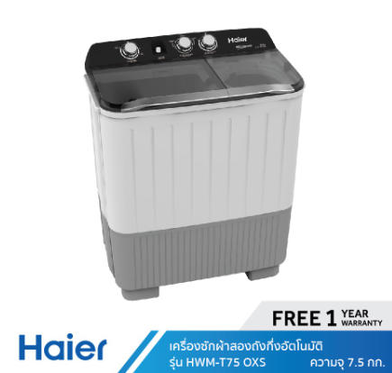 Haier เครื่องซักผ้า 2 ถัง