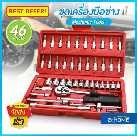 เครื่องมือช่าง B-HOME