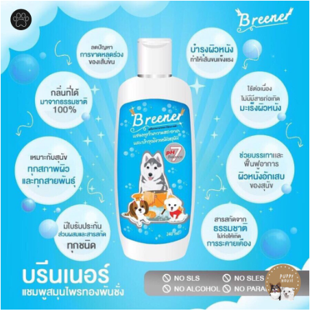 แชมพูสุนัข แชมพูหมา